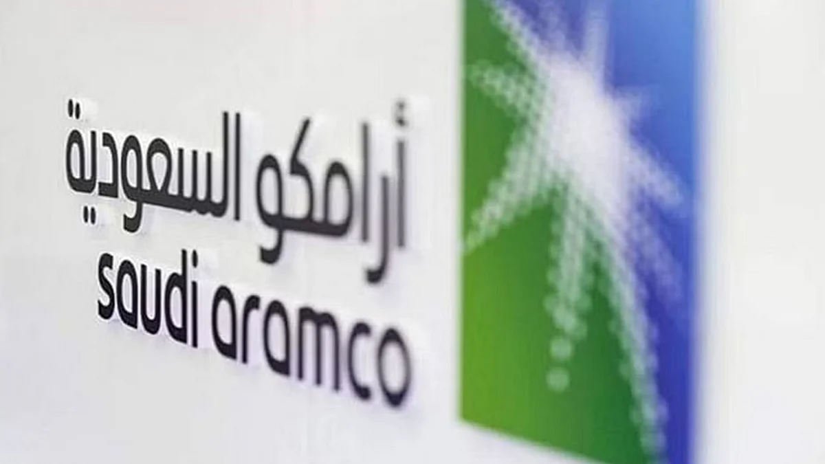 شركة أرامكو