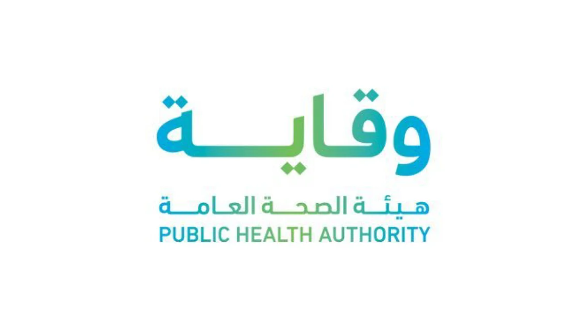 هيئة الصحة العامة «وقاية»