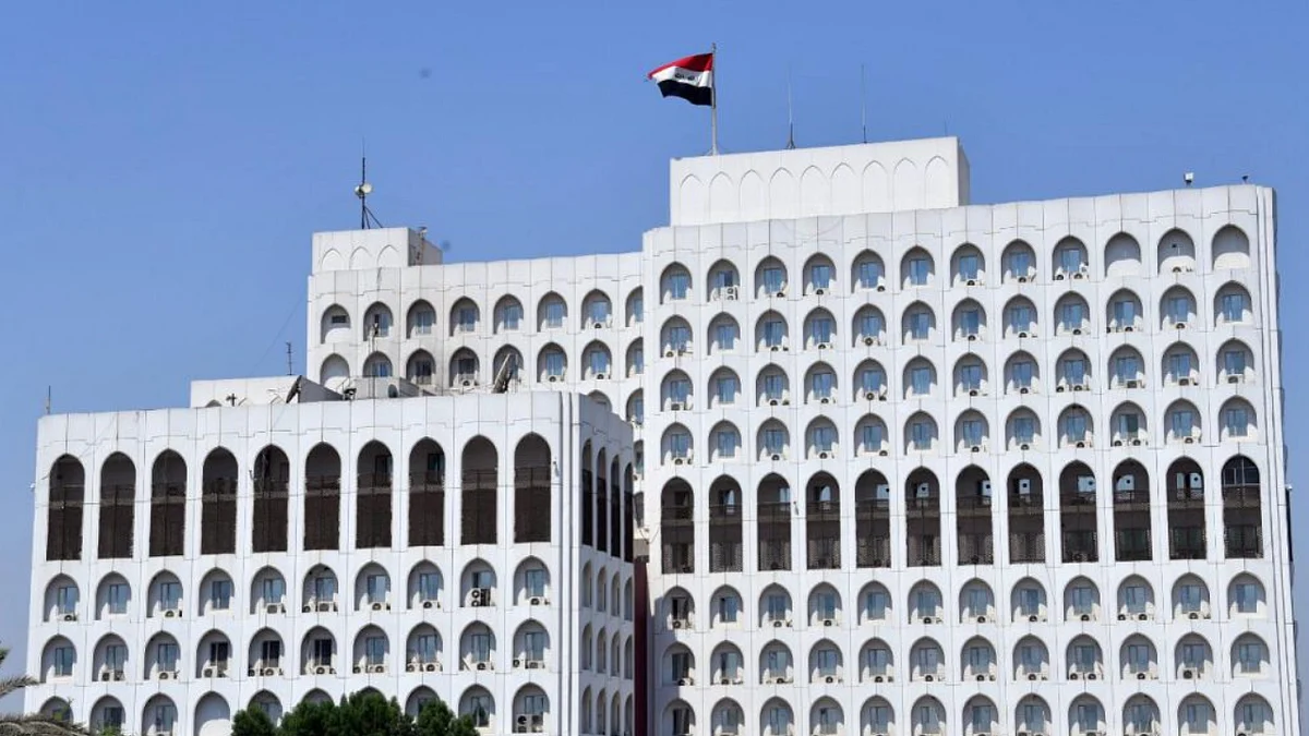 الخارجية العراقية