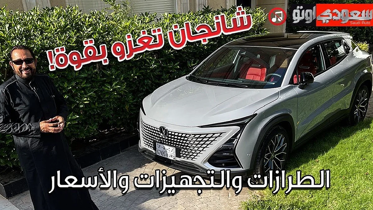 سيارة شانجان يوني