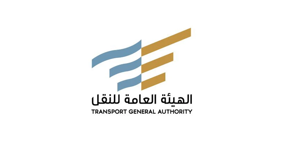 الهيئة العامة للنقل