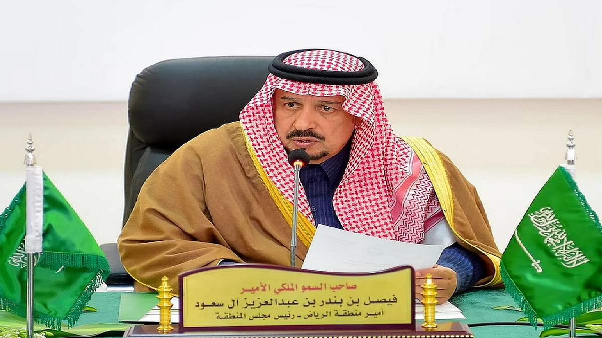 الأمير فيصل بن بندر أمير منطقة الرياض