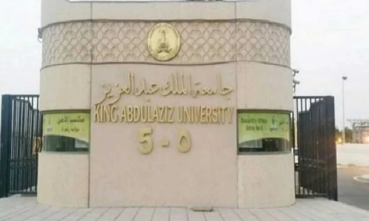 جامعة الملك عبدالعزيز