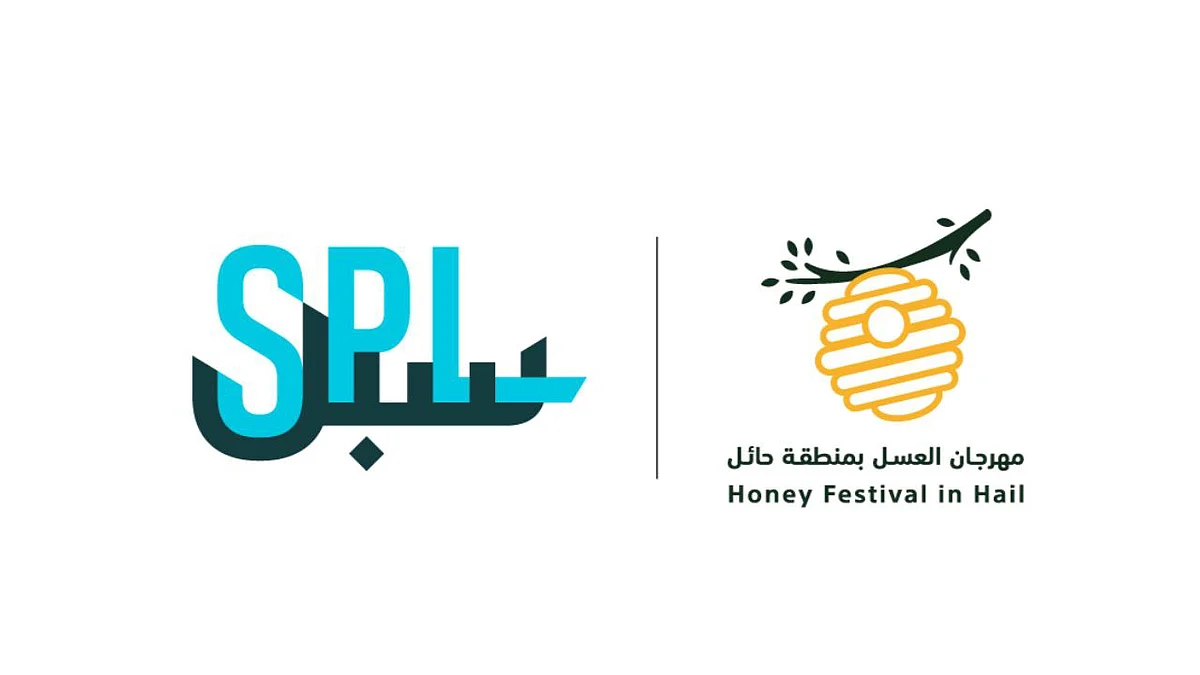 مهرجان العسل بحائل
