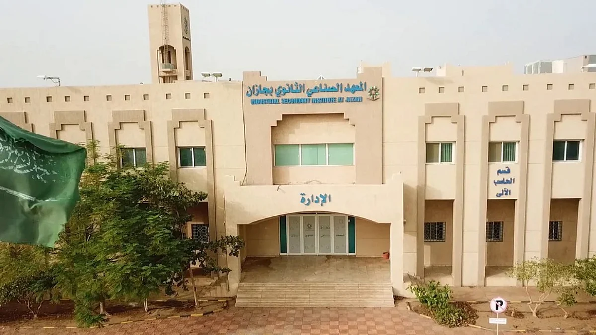 المعهد الصناعي الثانوي