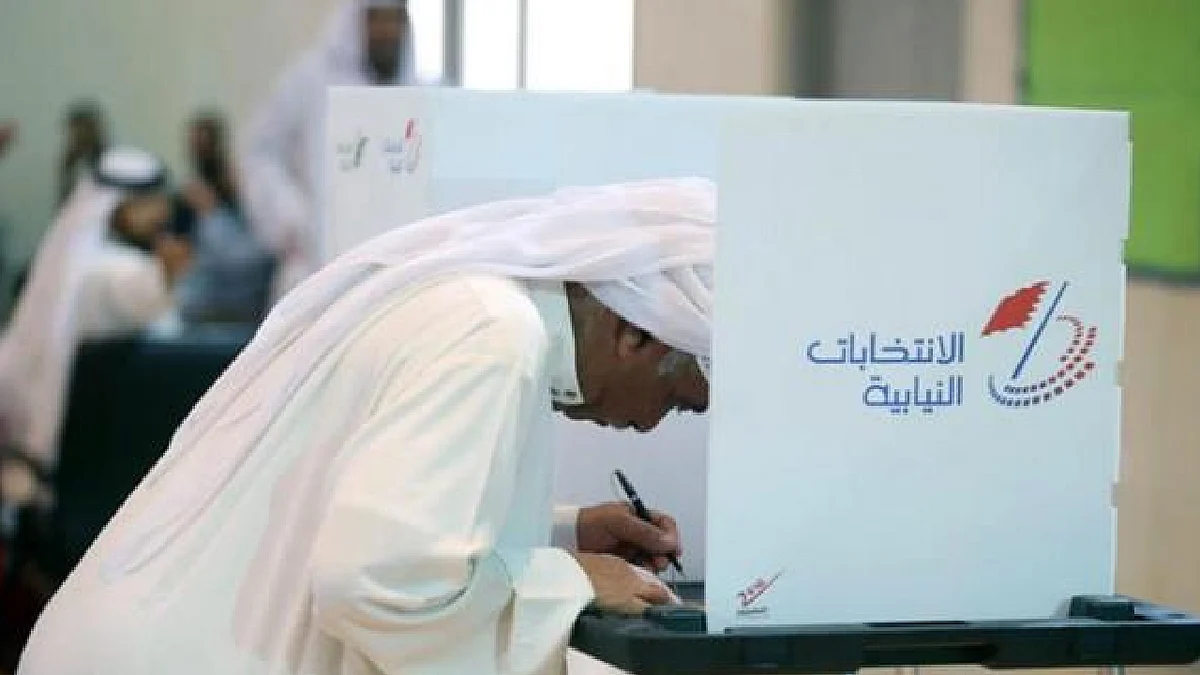 انتخابات البحرين
