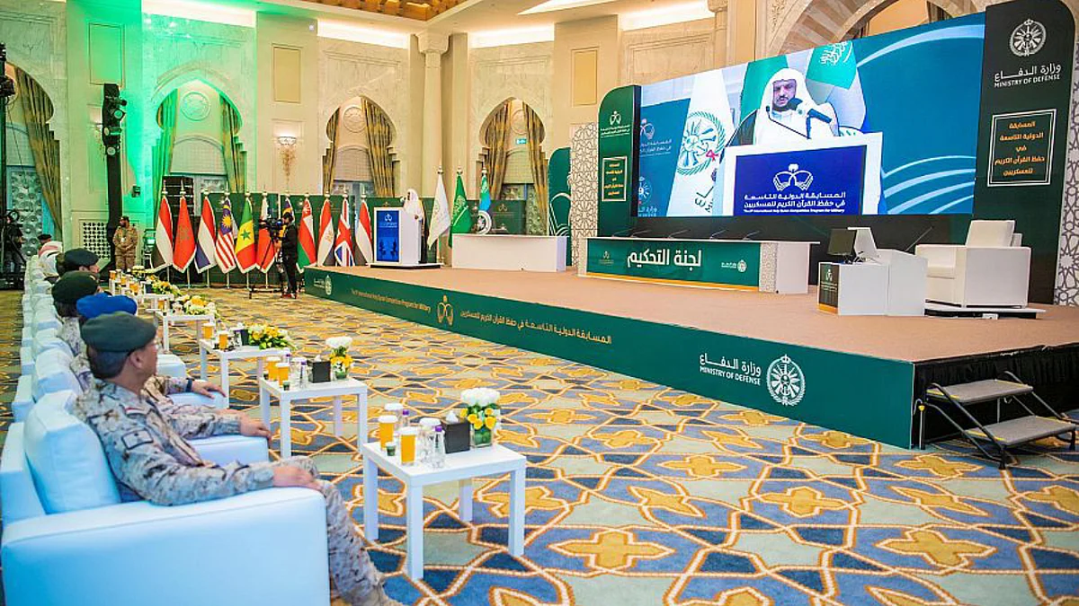 المسابقة الدولية التاسعة في حفظ القرآن الكريم