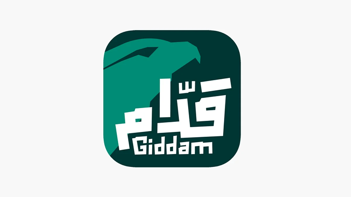 تدشين تطبيق قدّام