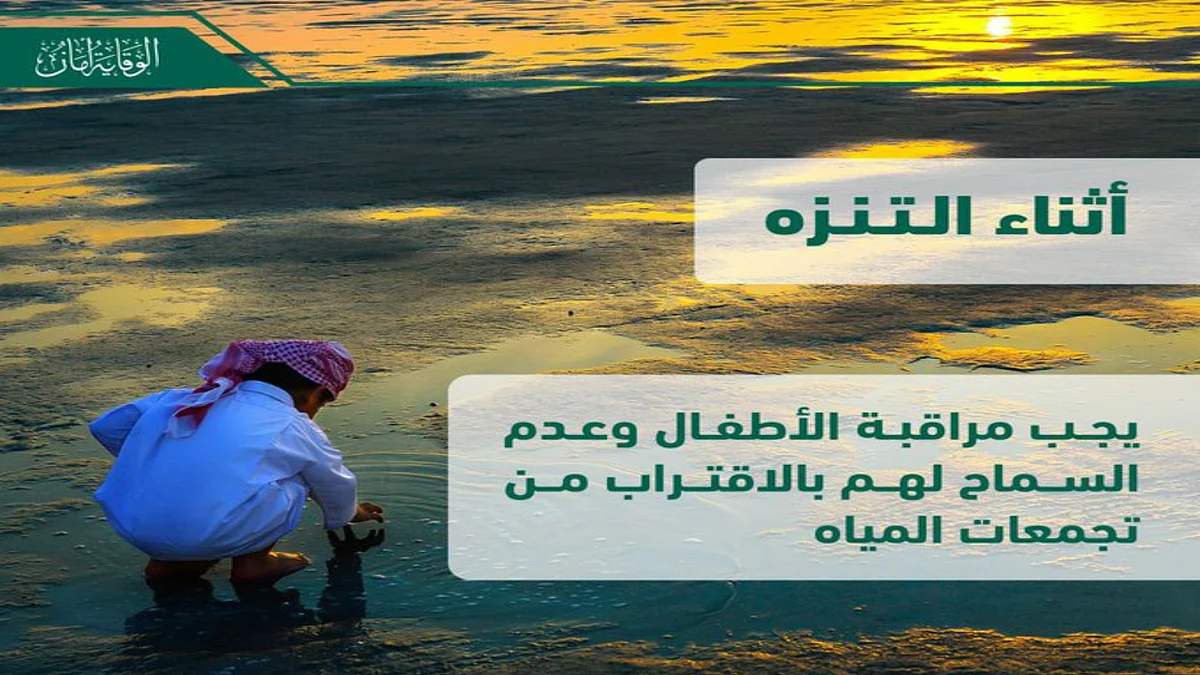 الوقاية أمان