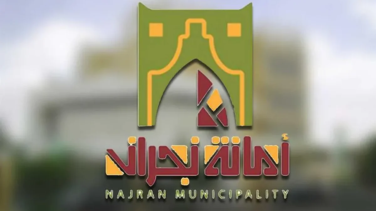 أمانة نجران تنجز 88% من المرحلة الثانية لأعمال مشروع منتزه الشرفة
