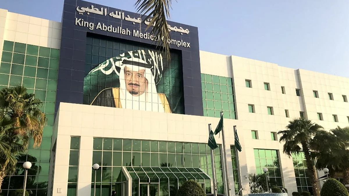 مجمع الملك عبدالله الطبي بجدة