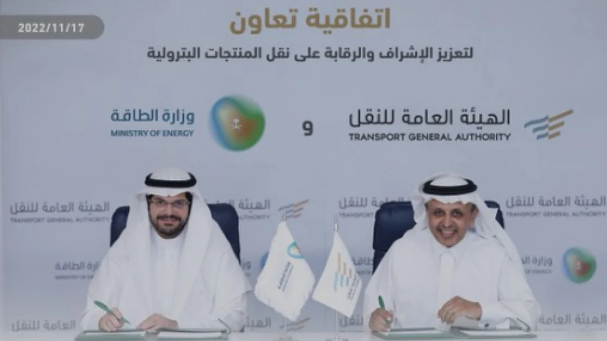الطاقة وهيئة النقل