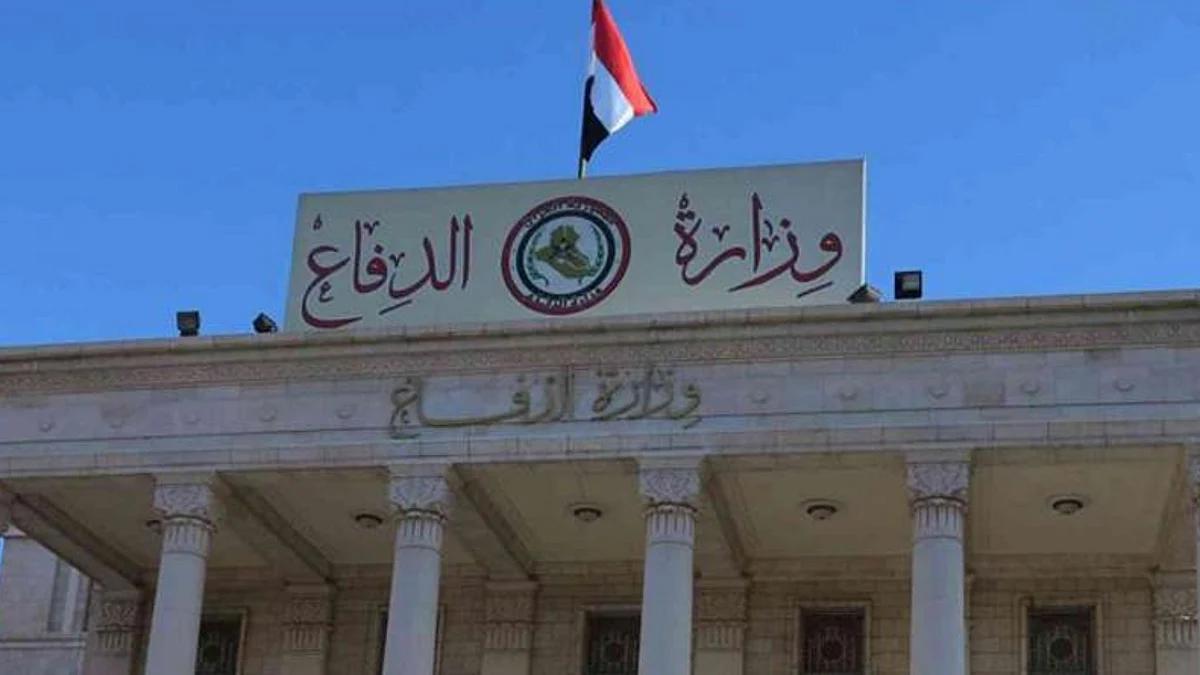وزارة الدفاع العراقية
