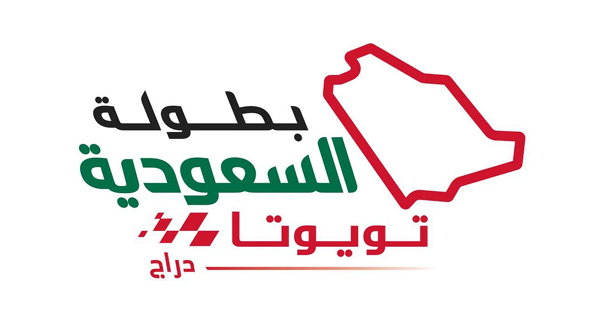 بطولة السعودية تويوتا
