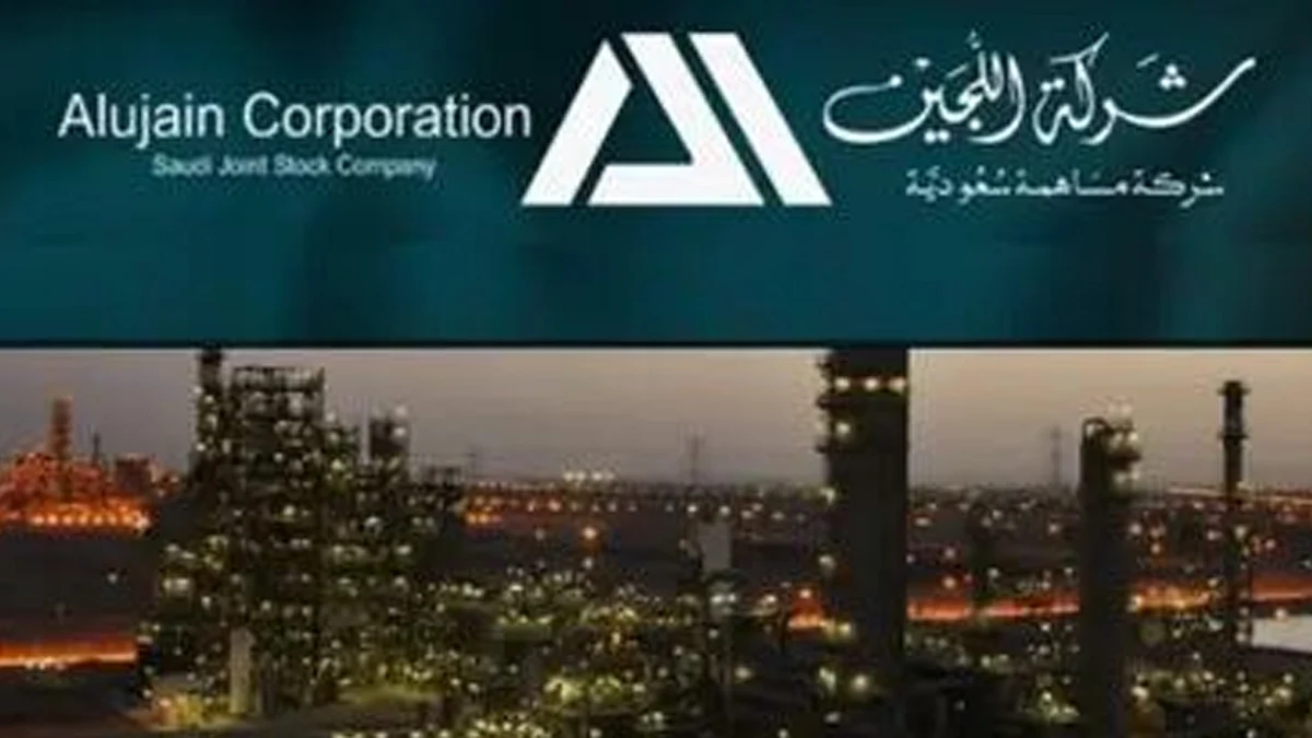 شركة اللجين