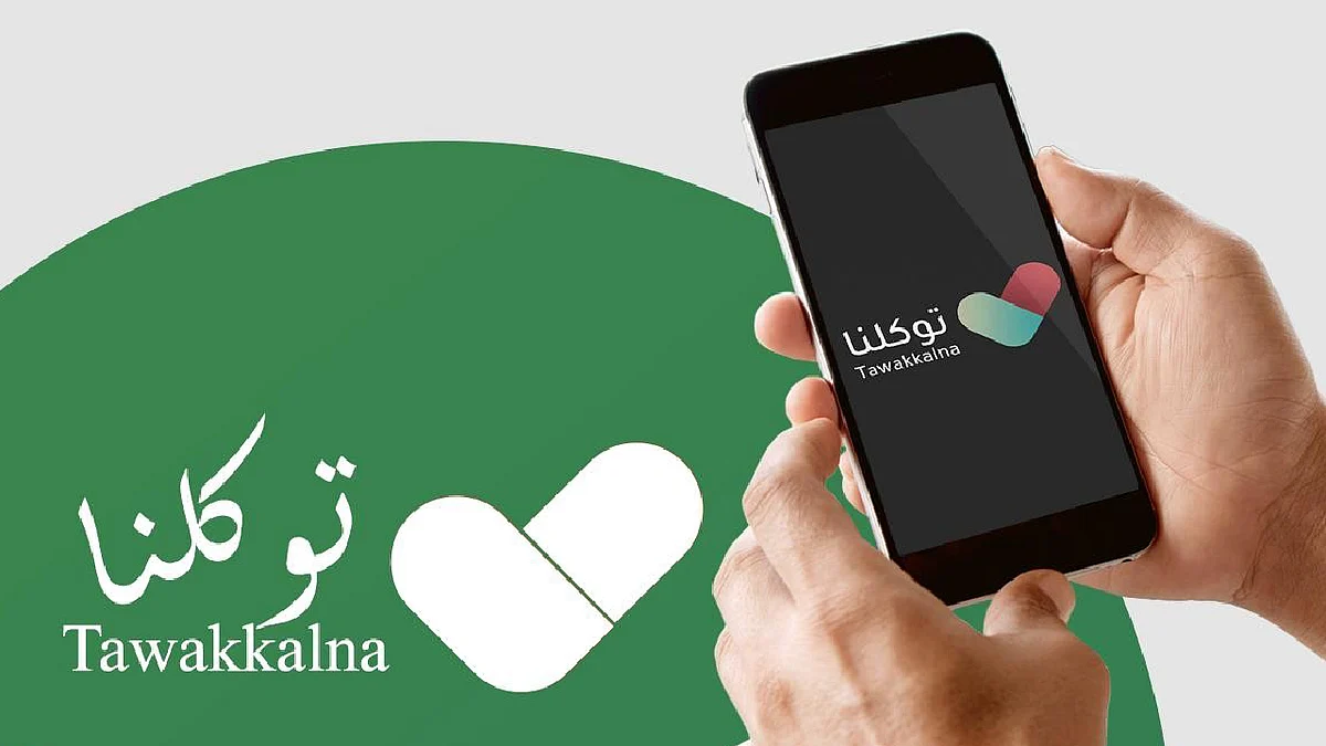 تطبيق توكلنا