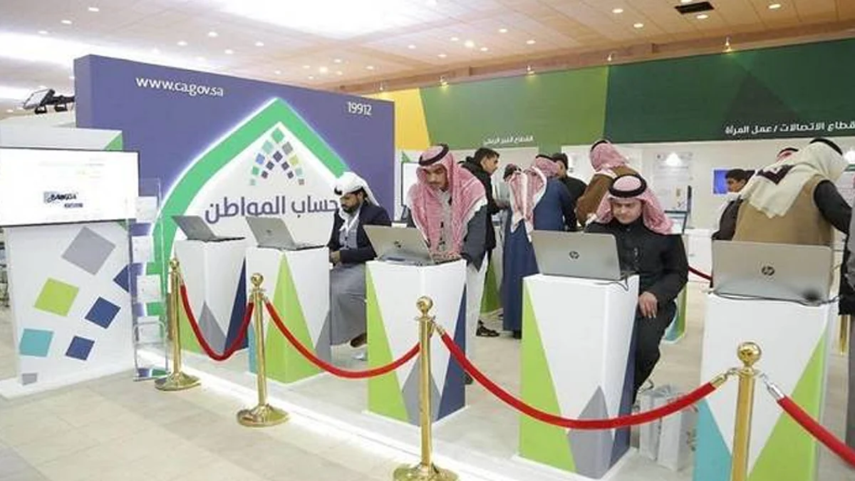 دعم الدفعة الـ 60 لحساب المواطن