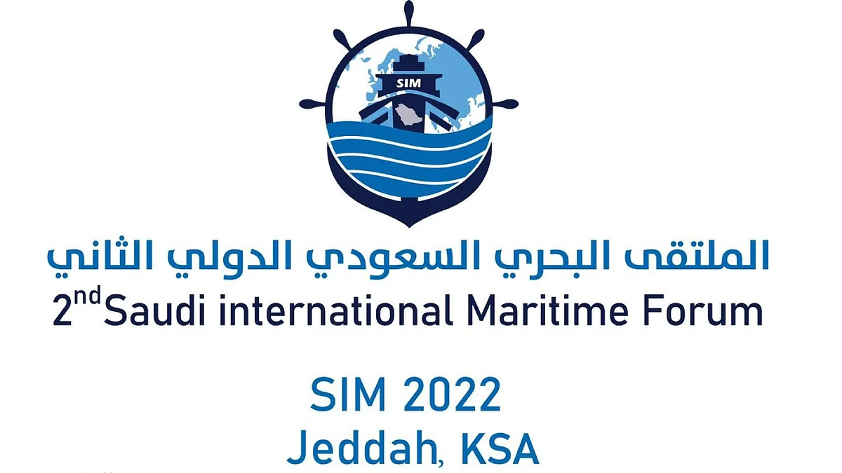 الملتقى البحري السعودي الدولي