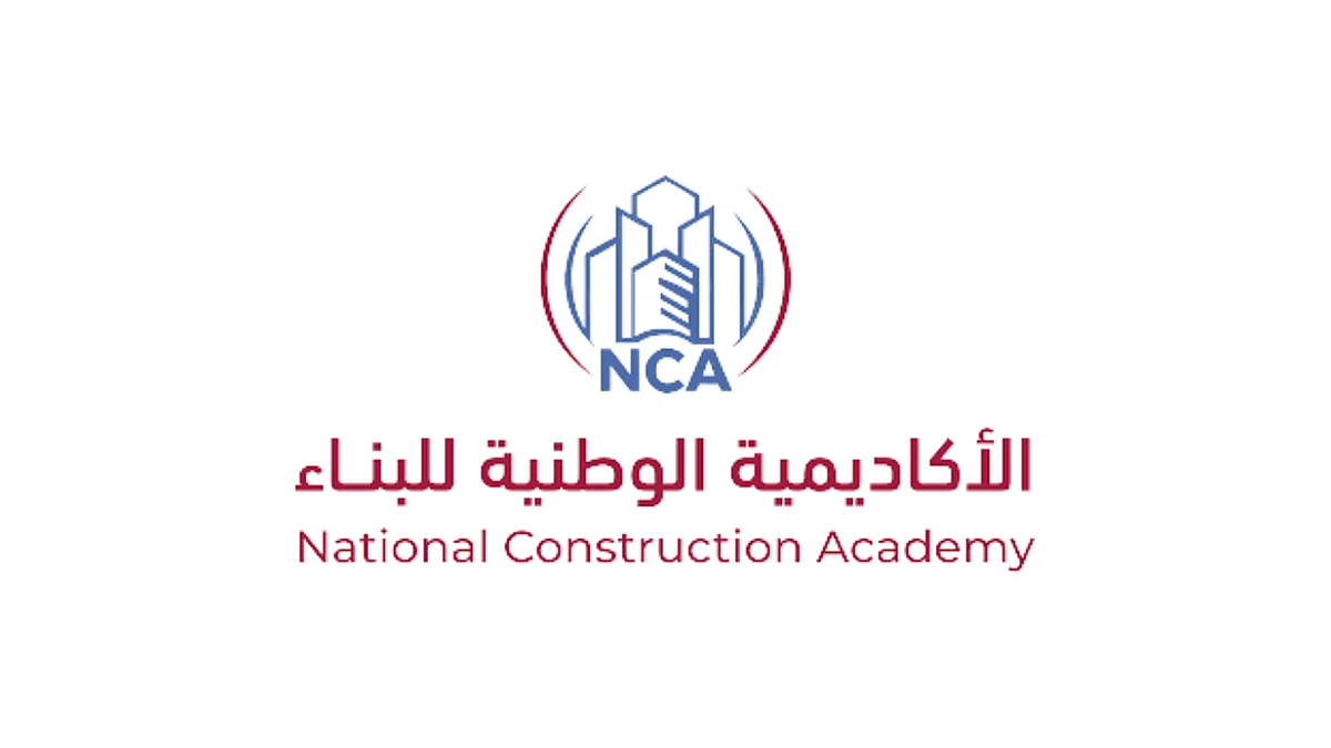 الأكاديمية الوطنية للبناء
