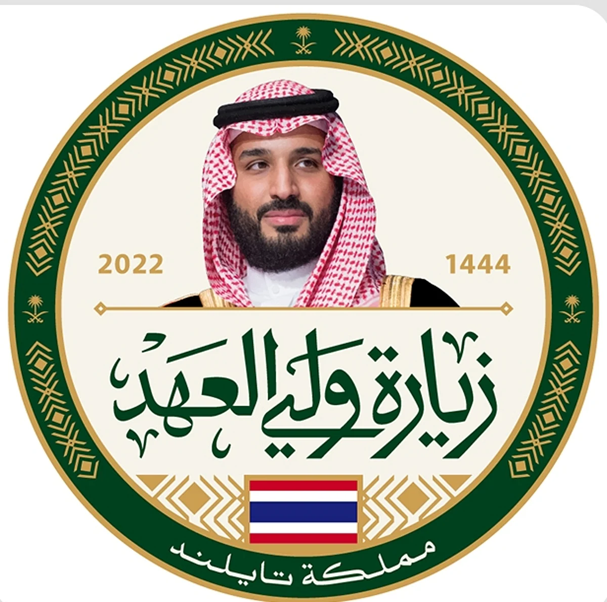 بيان مشترك في ختام زيارة ولي العهد لمملكة تايلند: تعزيز التعاون في مختلف المجالات