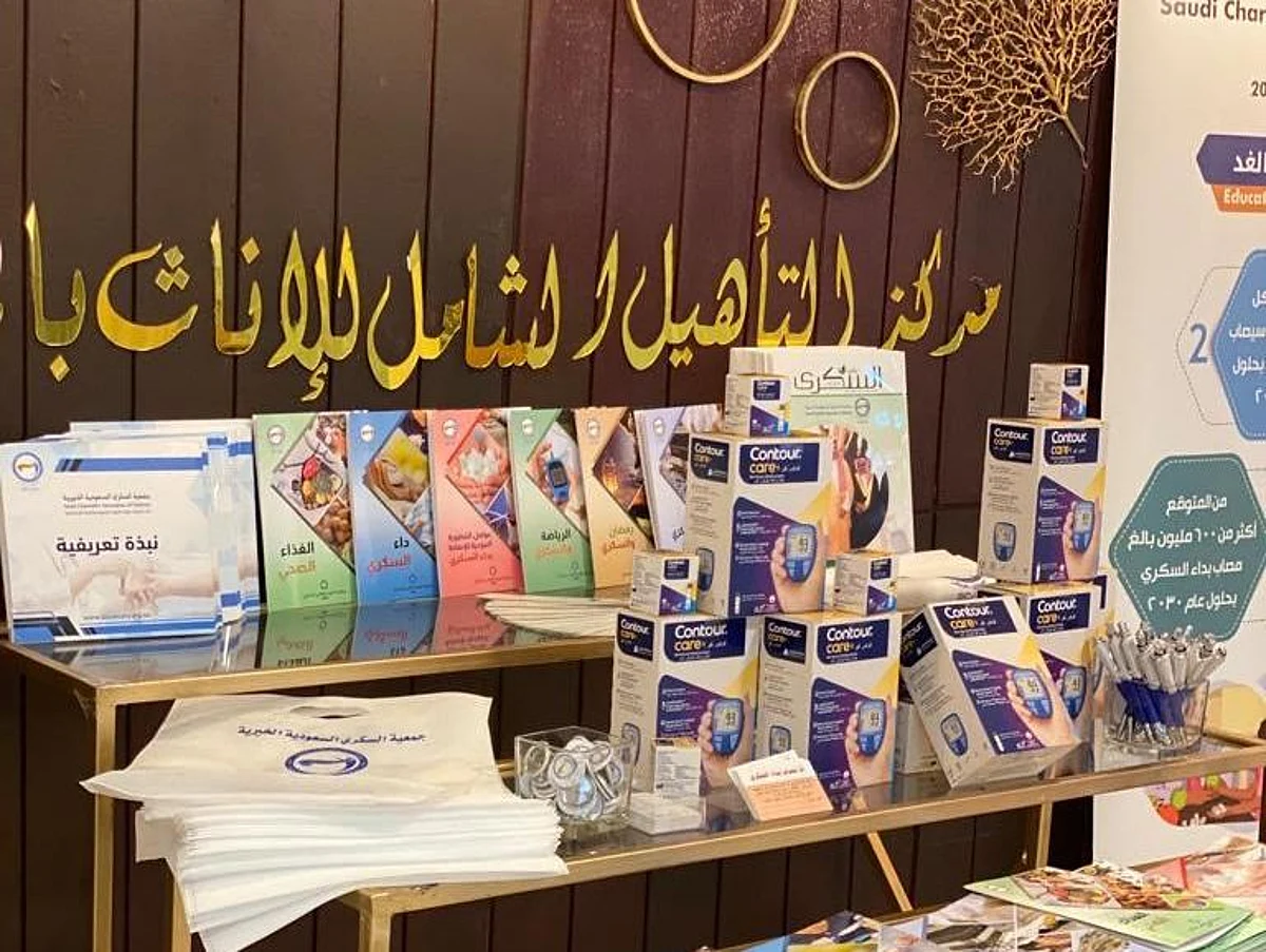 بمناسبة اليوم العالمي للسكري.. فعاليات وأجهزة لقياس مستوى السكر في دور الإيواء بالرياض