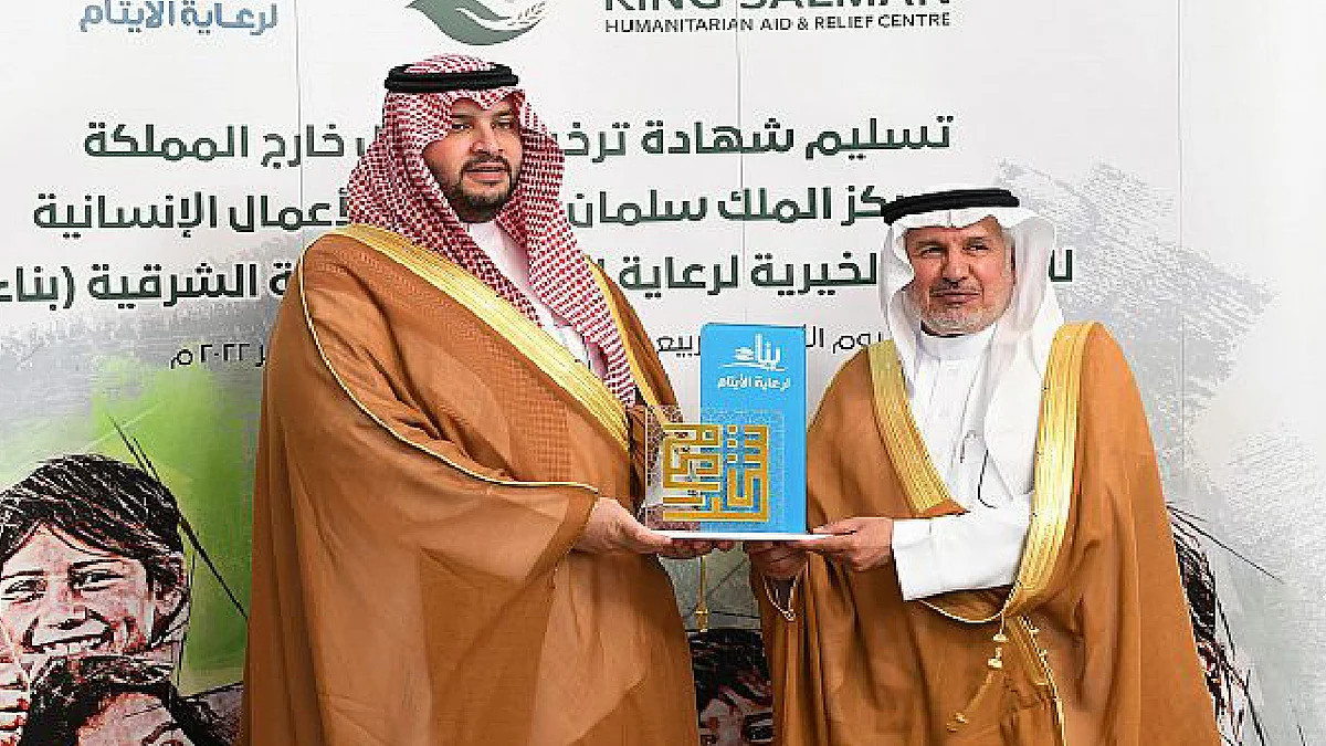 مركز الملك سلمان للإغاثة