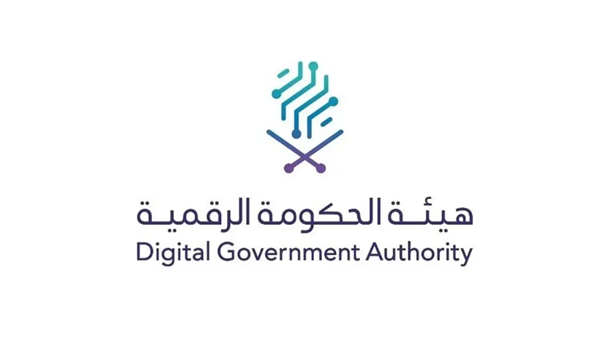 هيئة الحكومة الرقمية
