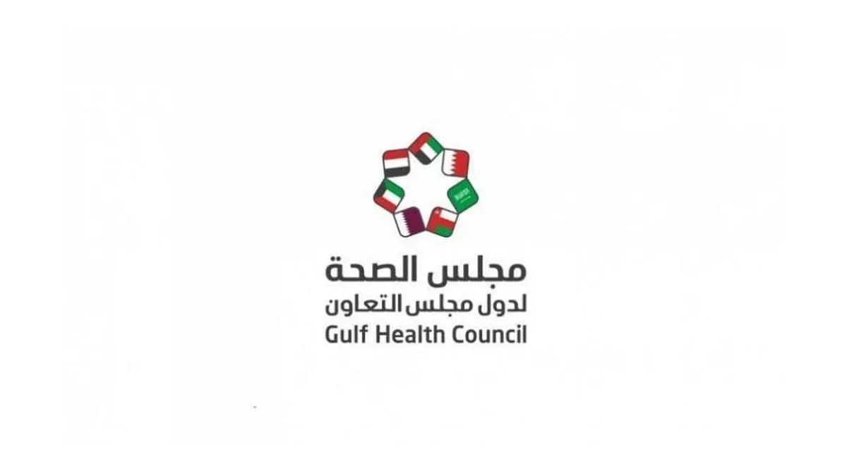 مجلس الصحة الخليجي