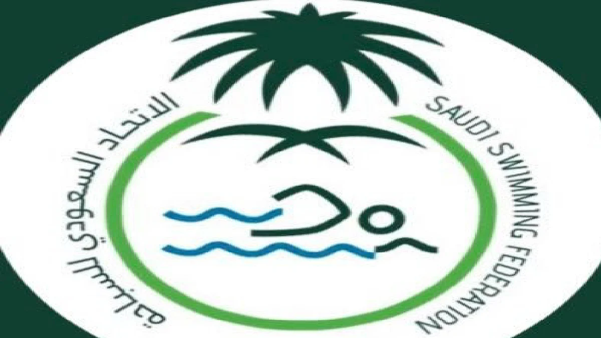 الاتحاد السعودي للسباحة