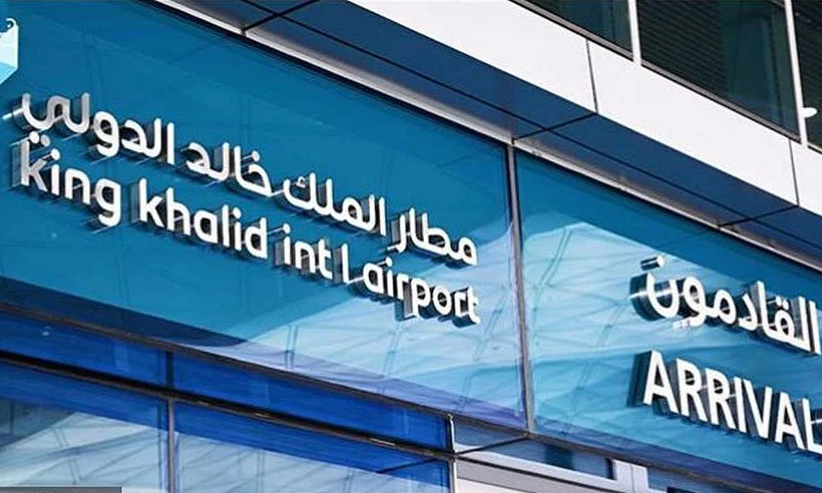 مطار الملك خالد الدولي