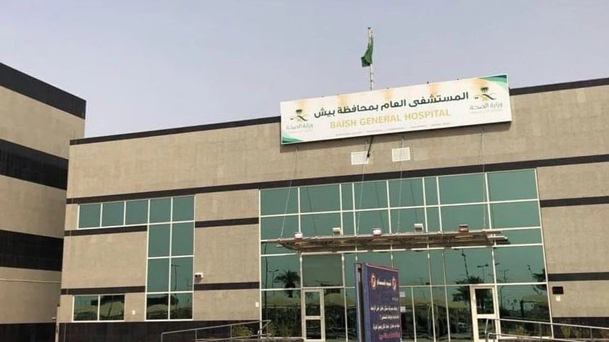 مستشفى بيش