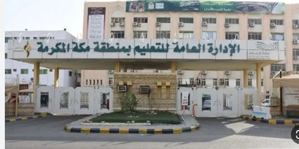 تعليم مكة