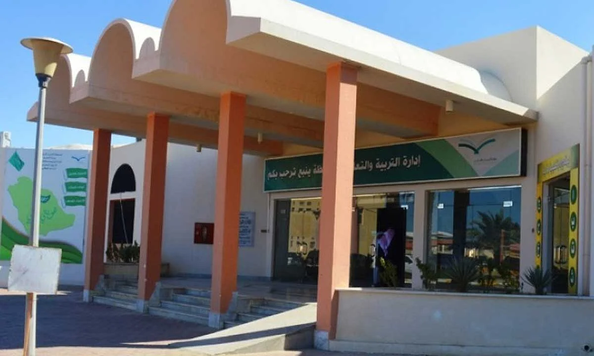 تعليم ينبع