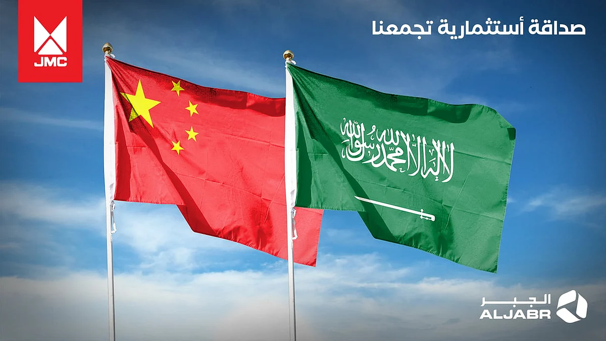 بالاتفاق مع شركة الجبر.. JMC الصينية تختار المنطقة الشرقية مستقرًا لمستودعها الإقليمي لقطع الغيار