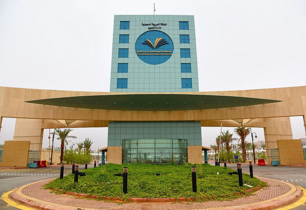 جامعة الأمير سطام بن عبدالعزيز