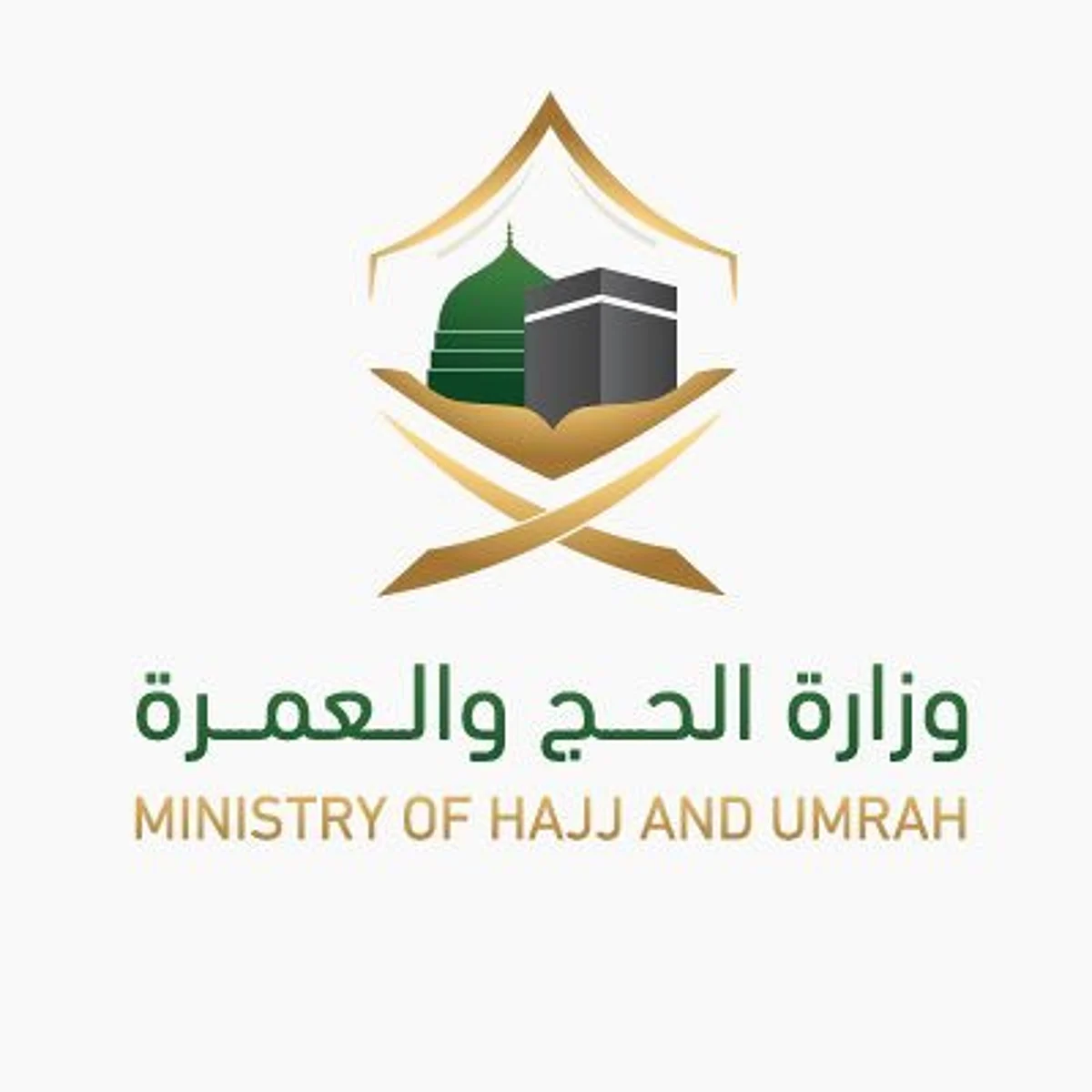 شعار وزارة الحج والعمرة