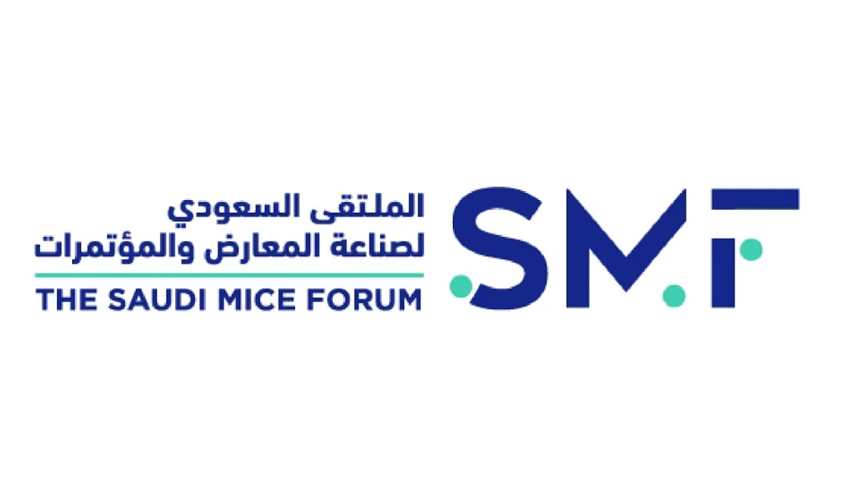 الملتقى السعودي لصناعة المعارض والمؤتمرات