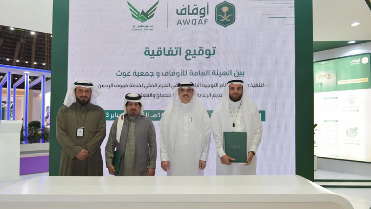 جانب من توقيع اتفاقية الأوقاف وجمعية غوث