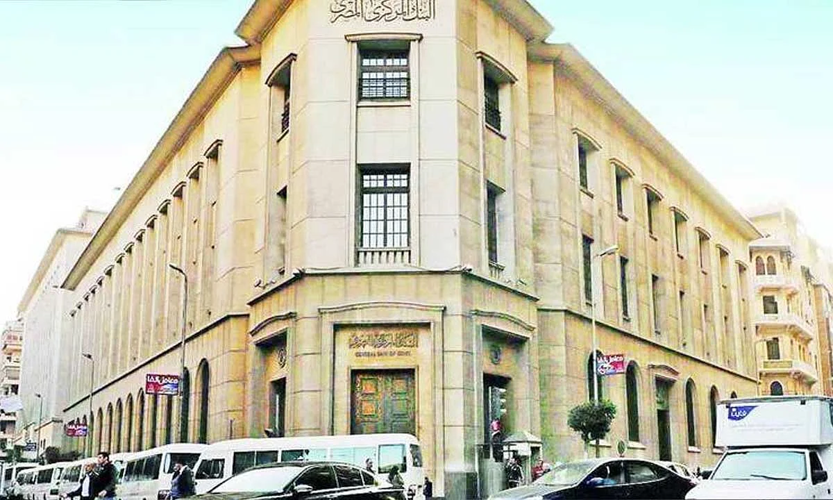 البنك المركزي المصري