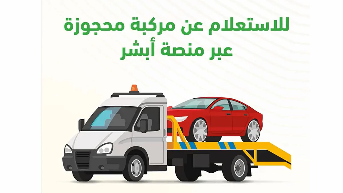 المرور
