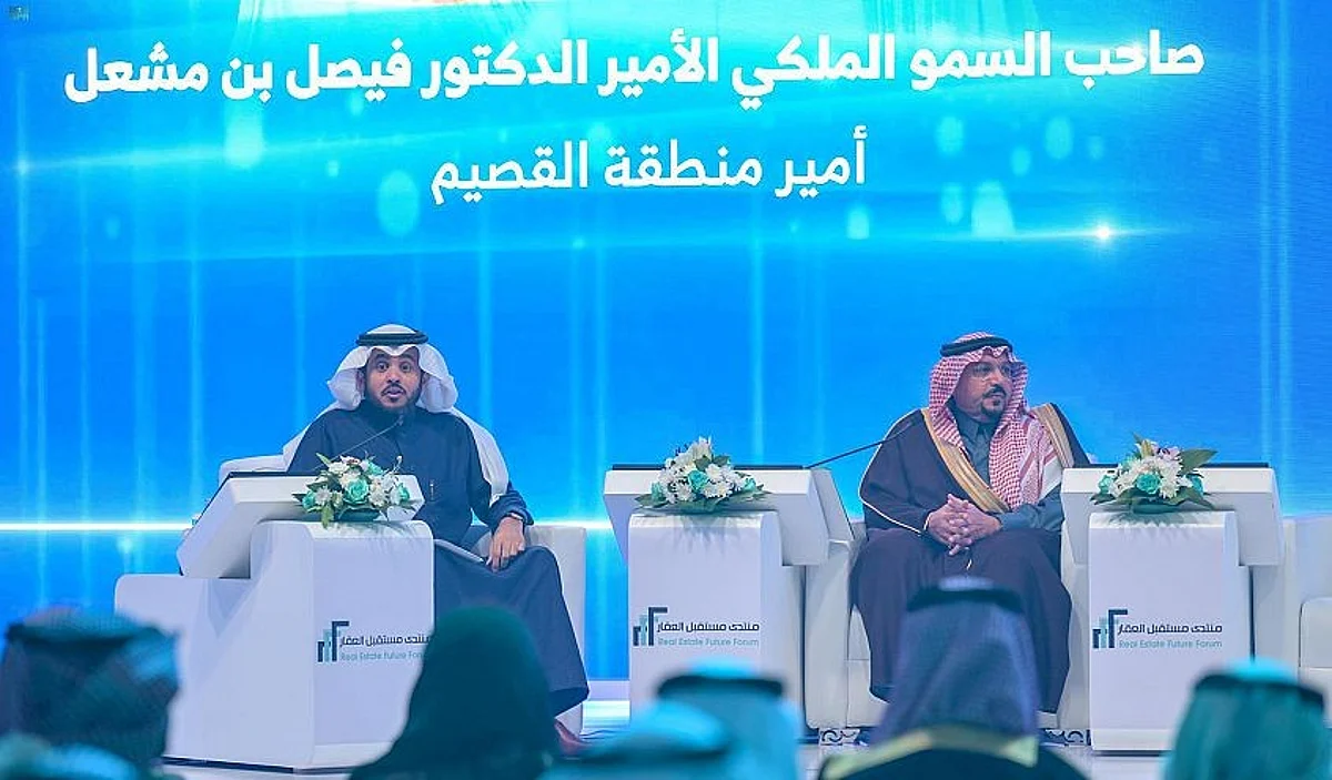 اتفاقيات منتدى مستقبل العقار