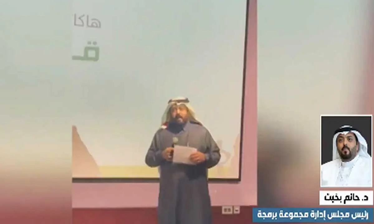 رئيس مجلس إدارة مجموعة برمجة