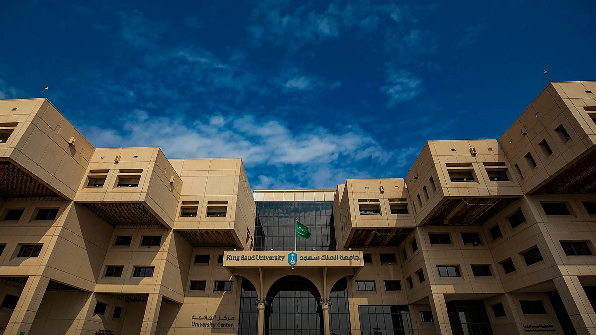 جامعة الملك سعود