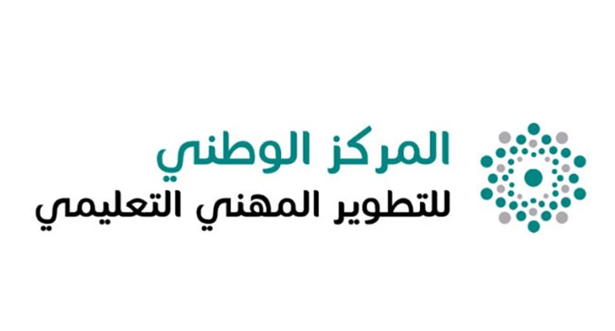 المعهد الوطني للتطوير المهني التعليمي