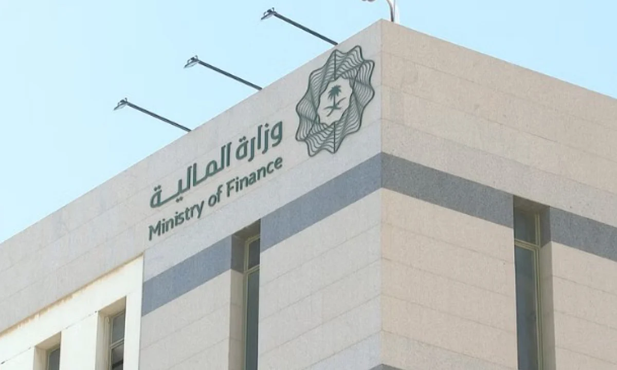 وزارة المالية