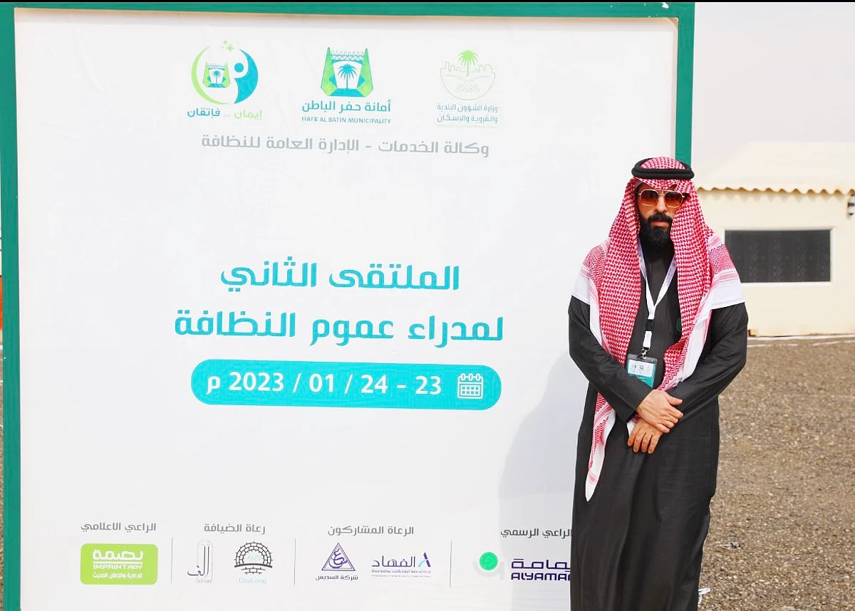 أمانة حفر الباطن تبحث رفع جودة الخدمات في «ملتقى النظافة»