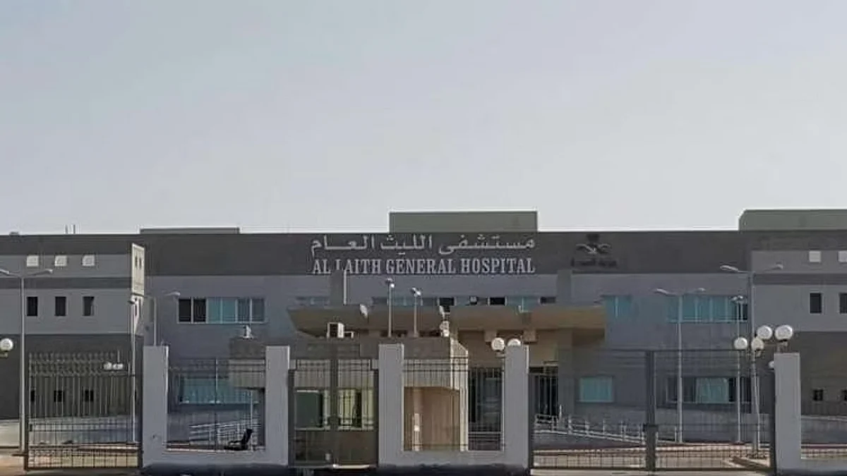 مستشفى الليث العام