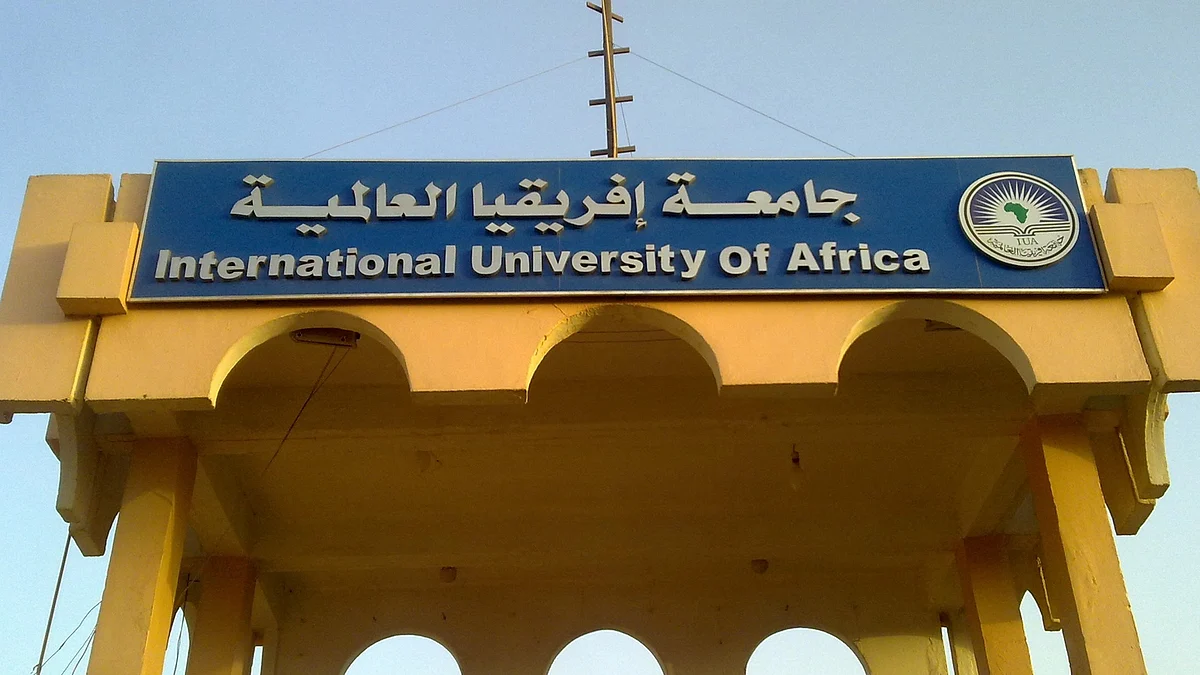 جامعة أفريقيا العالمية