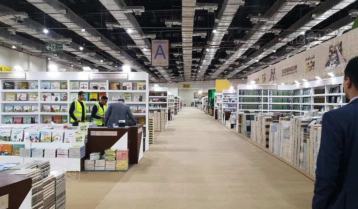 معرض القاهرة الدولي للكتاب 2023