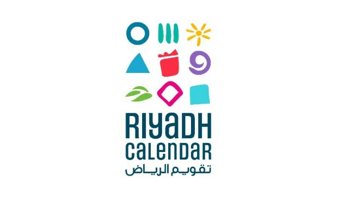 تقويم الرياض